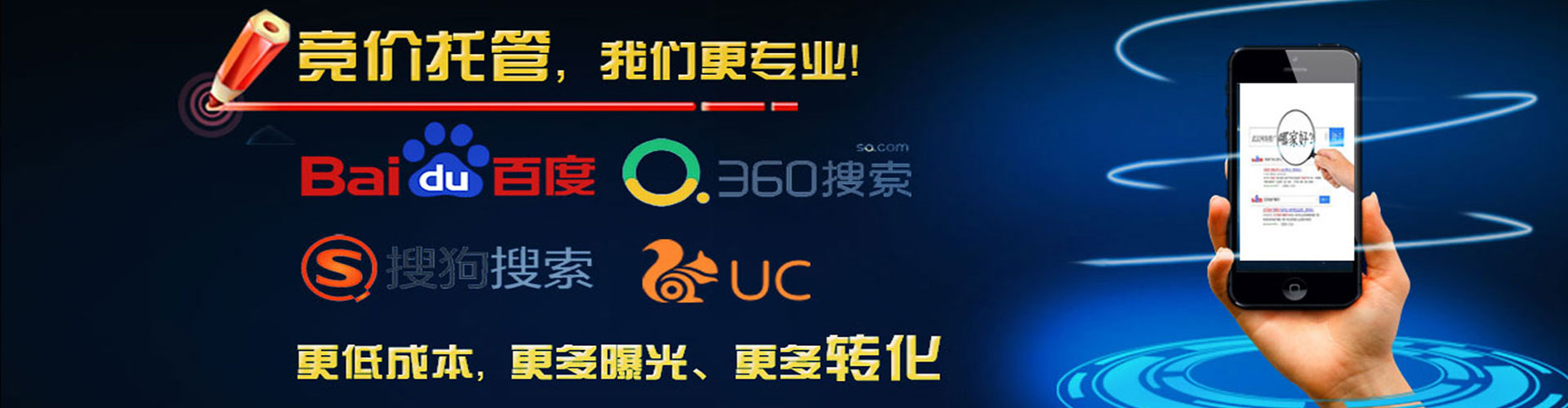 武胜sem专员