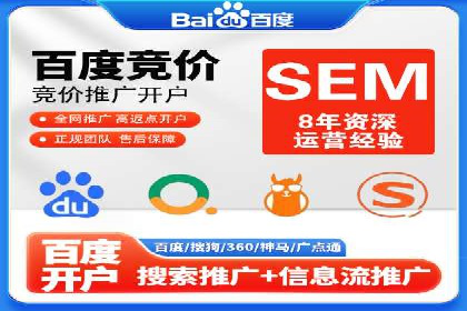 SEM竞价代运营公司案例精选解读